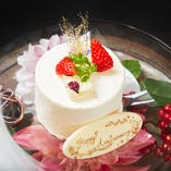 【記念日ホールケーキ】プラス2200円にてメッセージ付きケーキご用意致します！