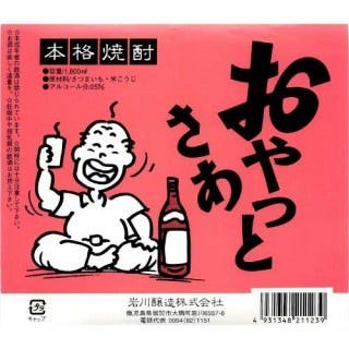 麹蔵 有楽町晴海通り本店 ドリンクメニュー ドリンク 焼酎他 ぐるなび