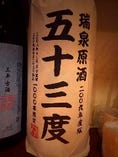 瑞泉原酒