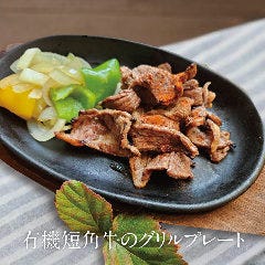 リーファース「オーガニックレストランJAS認証」メニュー