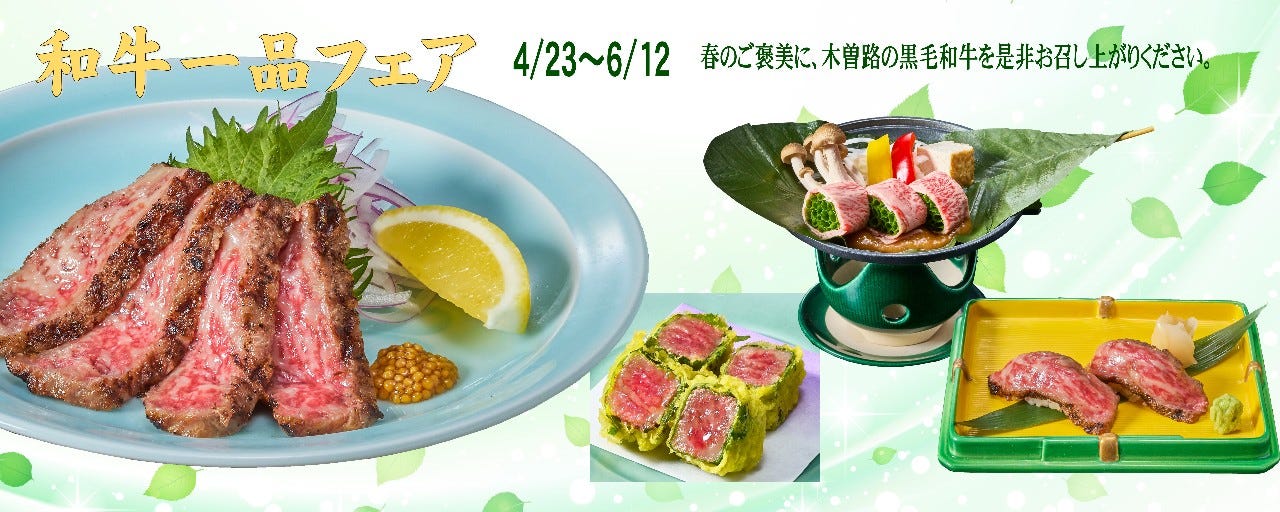しゃぶしゃぶ 日本料理 木曽路 湊川店
