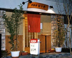 ほり井