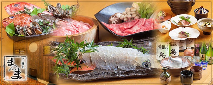 ご馳走まんま