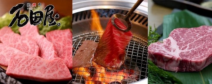 炭焼肉 石田屋。 本店