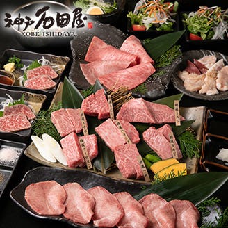 上質な神戸牛の焼肉をカジュアルに味わえる！ 