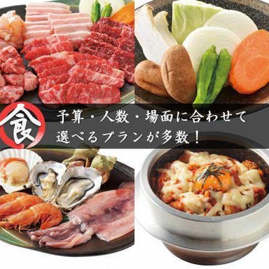 炭火焼ブルスタ BLUSTA 南吉成店_予算・人数・場面合せて選べるプラン