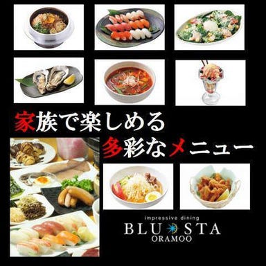 炭火焼ブルスタ BLUSTA 南吉成店  こだわりの画像