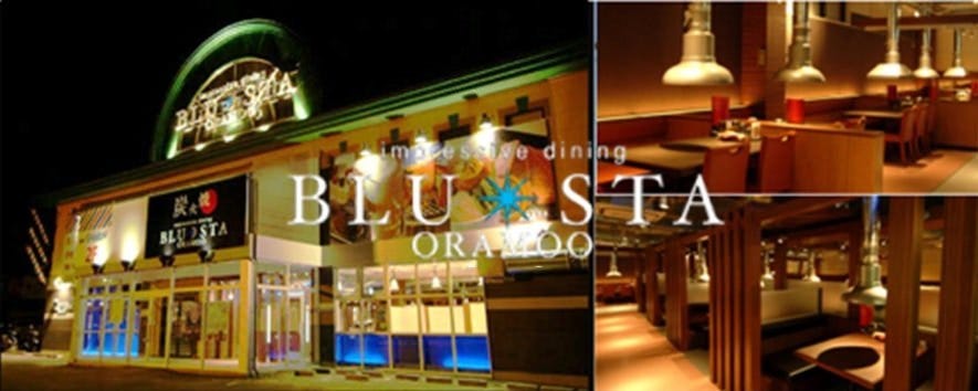炭火焼ブルスタ BLUSTA 南吉成店