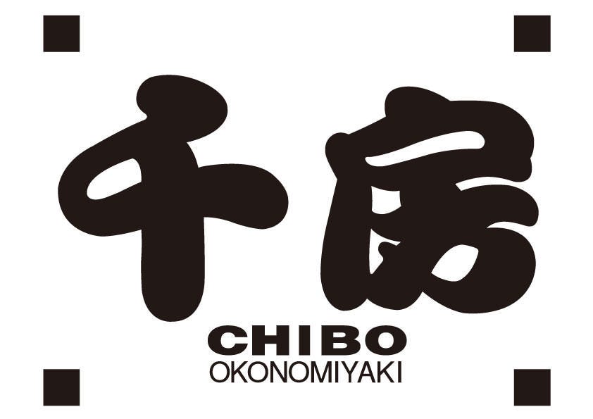 千房 曽根崎支店