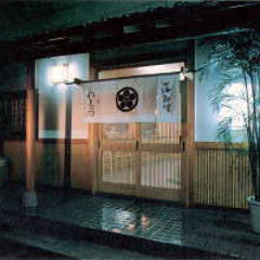 山海料理 仁志乃
