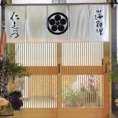 少人数から最大36名様対応の個室