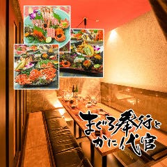 新橋でお座敷 座敷席がある居酒屋