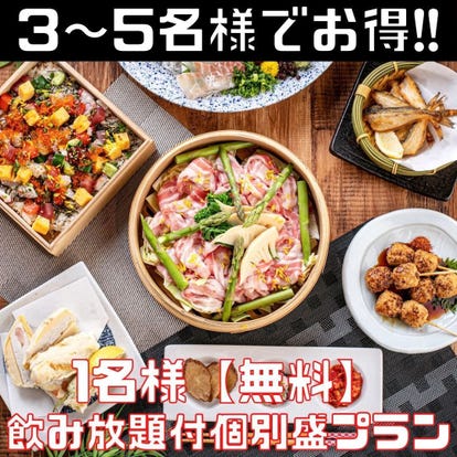 女子会におすすめ 帯広の居酒屋でおすすめしたい人気のお店 ぐるなび