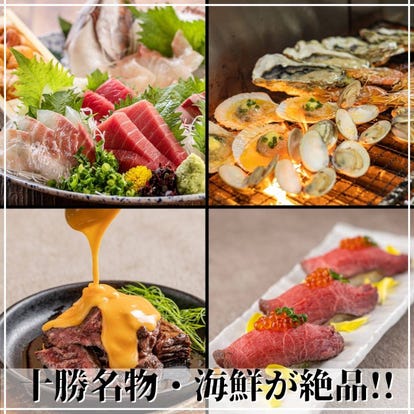 ゆったり個室 帯広駅近くの居酒屋でおすすめ 人気の完全個室 ソファー席など ぐるなび ゆったり個室 帯広駅近くの居酒屋でおすすめ 人気の完全個室 ソファー席など ぐるなび