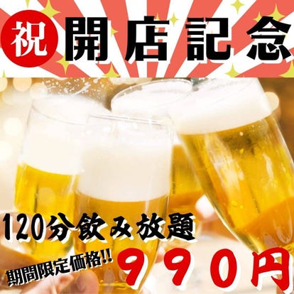 ゆったり個室 帯広の居酒屋でおすすめ 人気の完全個室 ソファー席など ぐるなび