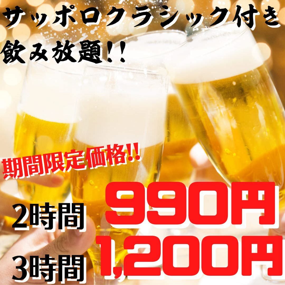 個室居酒屋 団欒 帯広駅前店のコース メニュー Goo地図 個室居酒屋 団欒 帯広駅前店のコース メニュー Goo地図
