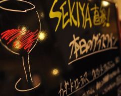 直売所直営ワインバル くにたち村酒場 