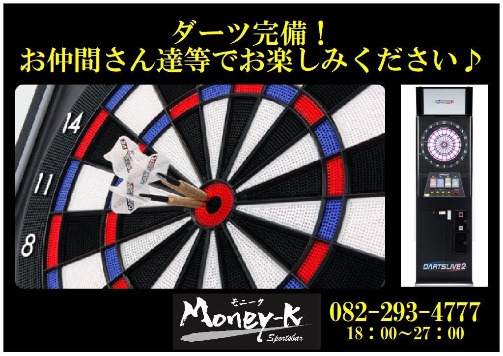 Money‐K sportsbar(モニーク)