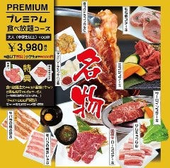 食べ放題 国産牛手切り焼肉 ミート・ミート 豊洲枝川店