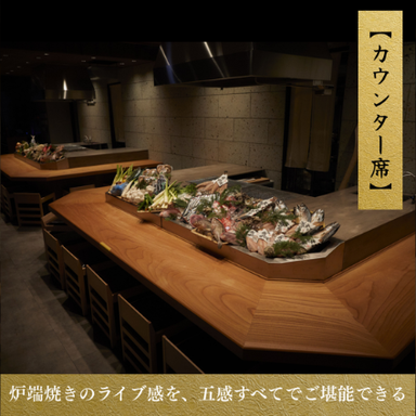 大衆炉ばた 在伍 -Argo- 大宮東口_【カウンターで味わう、大人の炉端時間】カウンター2名様×13