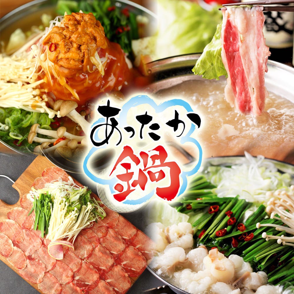 創作和食個室居酒屋燈 Akari 長野驛前店相片 長野市 居酒屋 Gurunavi 日本美食餐廳指南