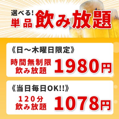 馬刺×信州牛×海鮮×創作和食 個室居酒屋 灯‐akari‐長野駅前店 こだわりの画像