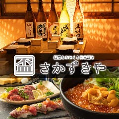 創作和食 個室居酒屋 灯 ‐akari‐ 長野駅前店