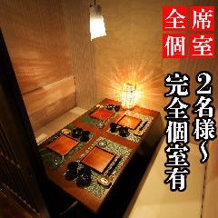 創作和食 個室居酒屋 灯 Akari 長野駅前店 長野市 居酒屋 ぐるなび