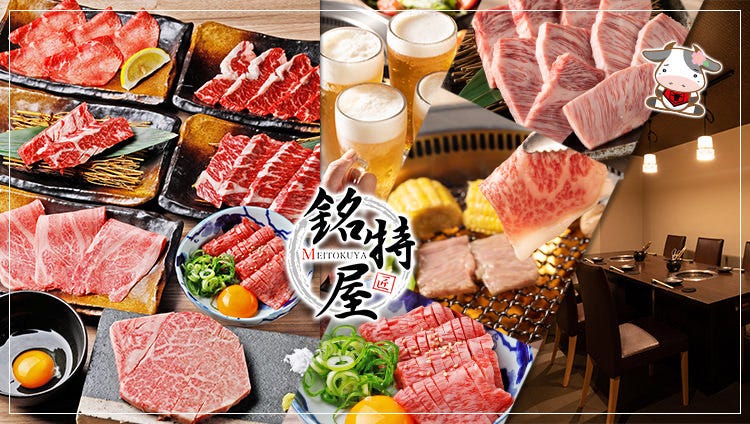 銘特屋 匠