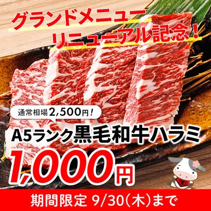 駐車場有 京都府の焼肉でおすすめしたい人気のお店 ぐるなび