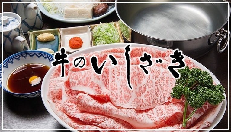 牛のいしざきお食事券30,000円分 高級すき焼きしゃぶしゃぶ