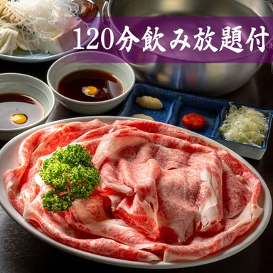 すき焼 しゃぶしゃぶ 牛のいしざき_【120分飲み放題付】すき焼またはしゃぶしゃぶ宴会コース