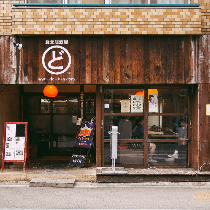 食堂居酒屋どいちゃん本店外観