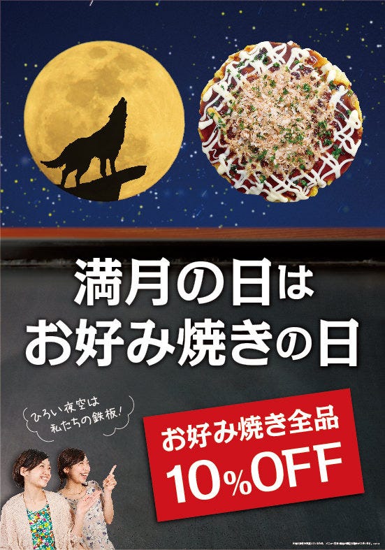 浦和こてがえし 浦和 お好み焼き ぐるなび 浦和こてがえし 浦和 お好み焼き ぐるなび