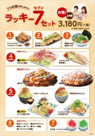 浦和こてがえし 浦和 お好み焼き ぐるなび 浦和こてがえし 浦和 お好み焼き ぐるなび