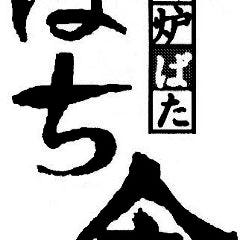 はち舎
