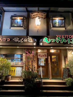 駅近ランチが見つかる 東神奈川駅周辺ランチでおすすめしたい人気のお店 ぐるなび 駅近ランチが見つかる 東神奈川駅周辺ランチでおすすめしたい人気のお店 ぐるなび