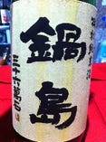 鍋島　純米吟醸生酒