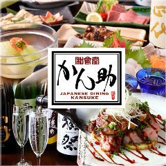 Japanese dining 日本酒バル かん助