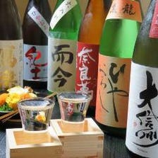 四季折々、大将が選ぶ厳選日本酒