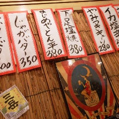 鶏と魚の居酒屋 うちわ ＪＲ尼崎アミング店