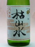 枯山水（三年古酒）
日本酒度＋５　酸度１，３　（山形県）