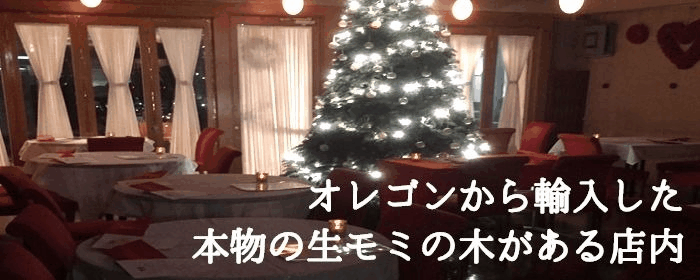 旅するレストラン 横浜 隠れ家フレンチ KIKUCHI