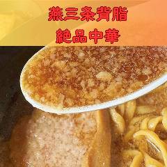 中華亭 