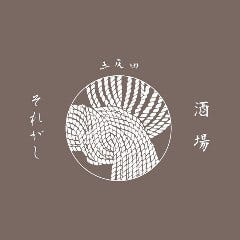 酒場 それがし