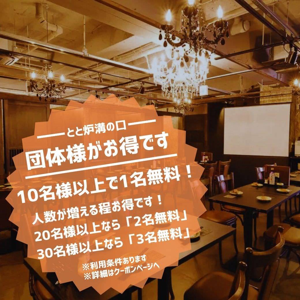 屋根裏お台所 隠れ家 とと炉 溝の口店(溝の口/居酒屋) 楽天ぐるなび 屋根裏お台所 隠れ家 とと炉 溝の口店(溝の口/居酒屋) 楽天ぐるなび