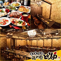 溝の口 居酒屋 3 000円以内 おすすめ人気レストラン ぐるなび 溝の口 居酒屋 3 000円以内 おすすめ人気レストラン ぐるなび