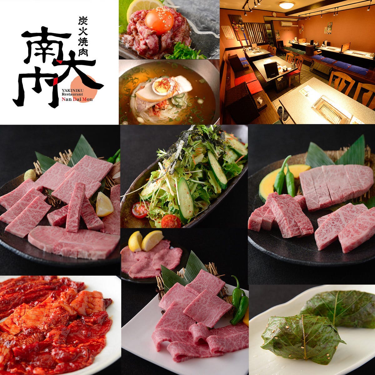 黒毛和牛焼肉 南大門 吹田天道店 吹田 摂津 焼肉 ぐるなび