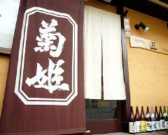 匠