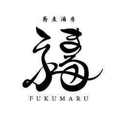 蕎麦酒房 ふくまる